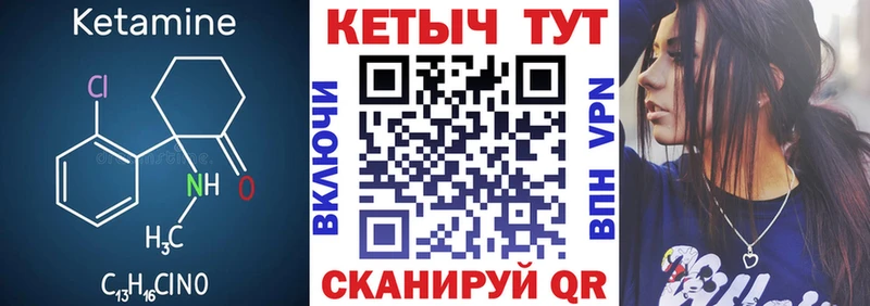 Кетамин VHQ  Сим 