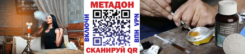 Метадон кристалл  Сим 