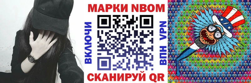 закладки Сим Марки NBOMe 1500мкг